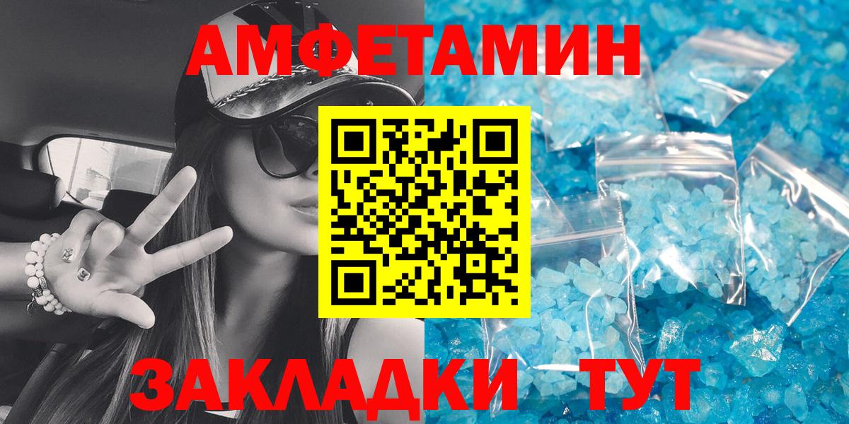 АМФЕТАМИН 98%  Вход с VPN  Амфетамин  Тара 