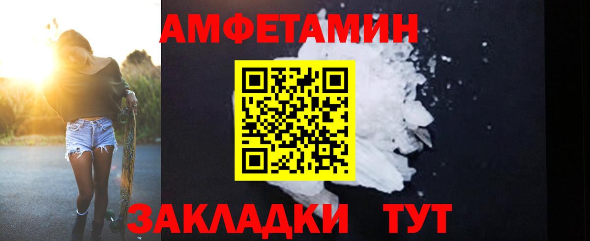 Амфетамин Розовый Тара