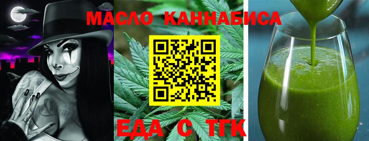 Тара  Cannafood марихуана  Вход с VPN 