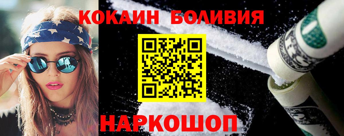 КОКАИН  Cocaine Колумбийский  Вход с VPN  Кокаин 98%  магазин    Тара 