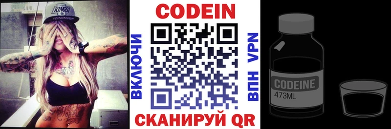 Кодеин напиток Lean (лин) Тара