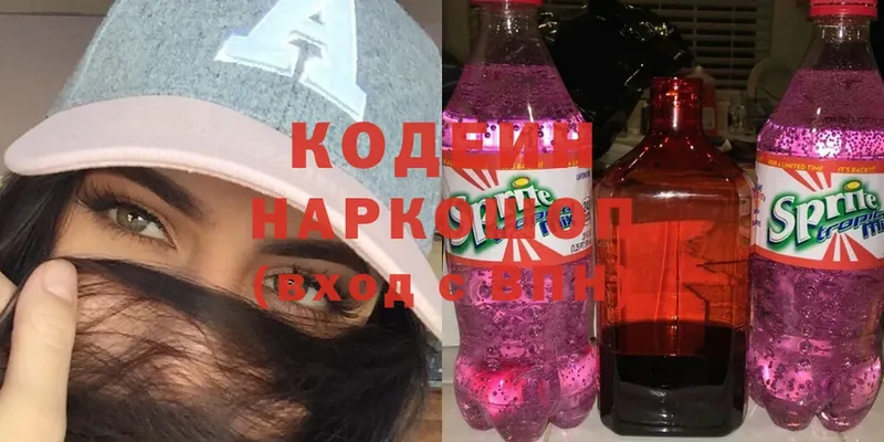 Кодеин Purple Drank  blacksprut как зайти  Тара  купить  