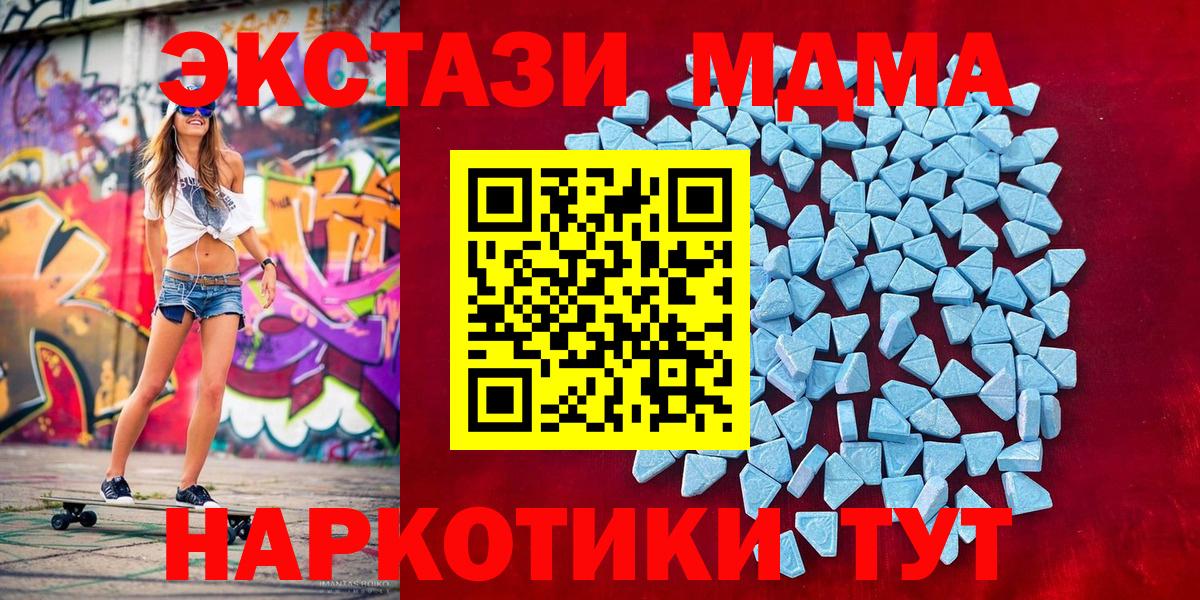 Экстази  Ecstasy XTC  Вход с VPN  ЭКСТАЗИ Philipp Plein  мега ссылки  Тара 