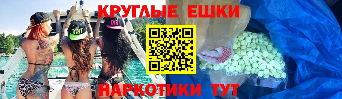 ЭКСТАЗИ MDMA Тара