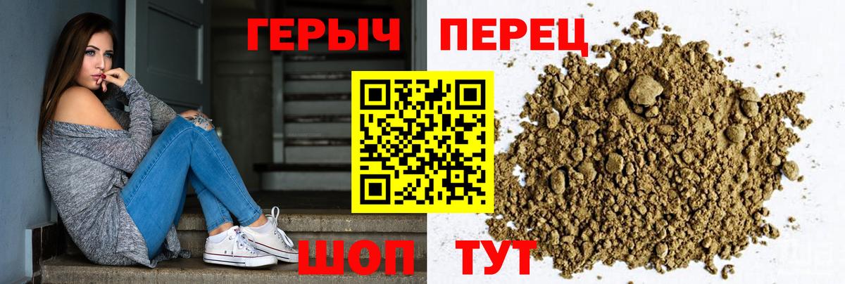 ГЕРОИН  Героин VHQ  Вход с VPN  Тара 