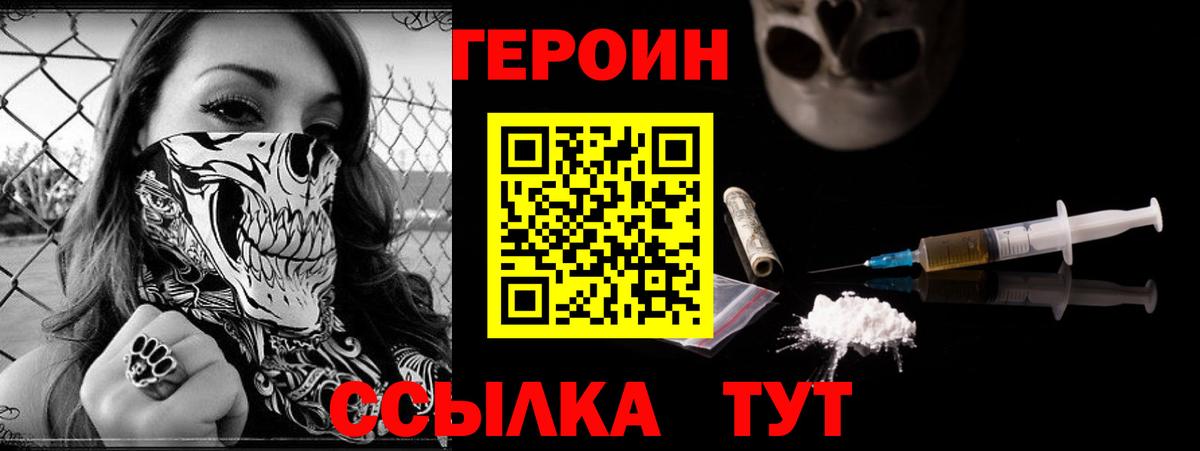 ГЕРОИН VHQ  Тара 