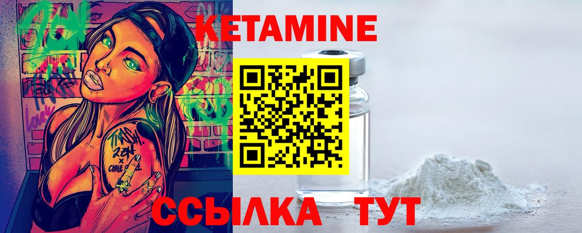 КЕТАМИН ketamine  Вход с VPN  Тара 