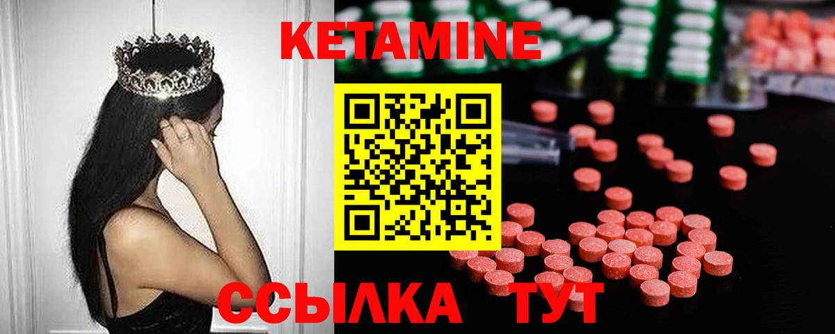 Кетамин ketamine Тара