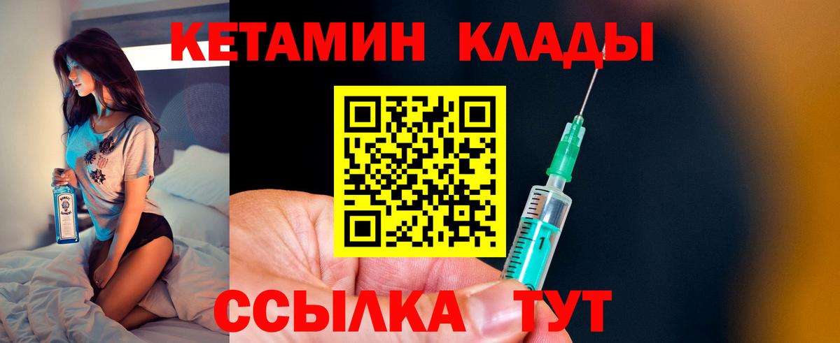 Кетамин VHQ  Кетамин ketamine  мега зеркало  Тара 