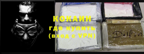 COCAINE Навашино