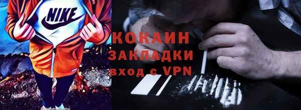 COCAINE Навашино
