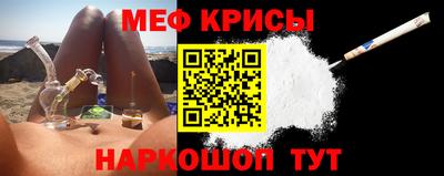 метамфетамин Абакан
