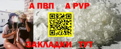 ALPHA-PVP Волжск
