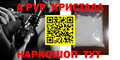 ALPHA-PVP Волжск