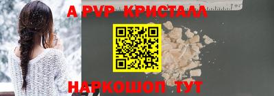 ALPHA-PVP Волжск