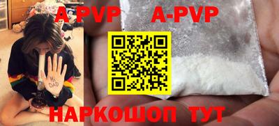 ALPHA-PVP Волжск