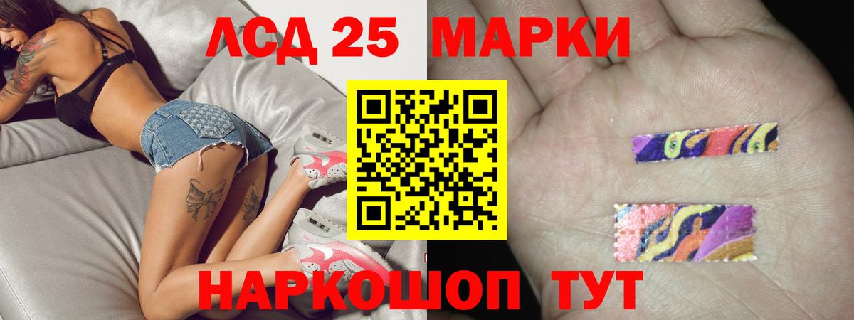 Лсд 25 экстази ecstasy Тара