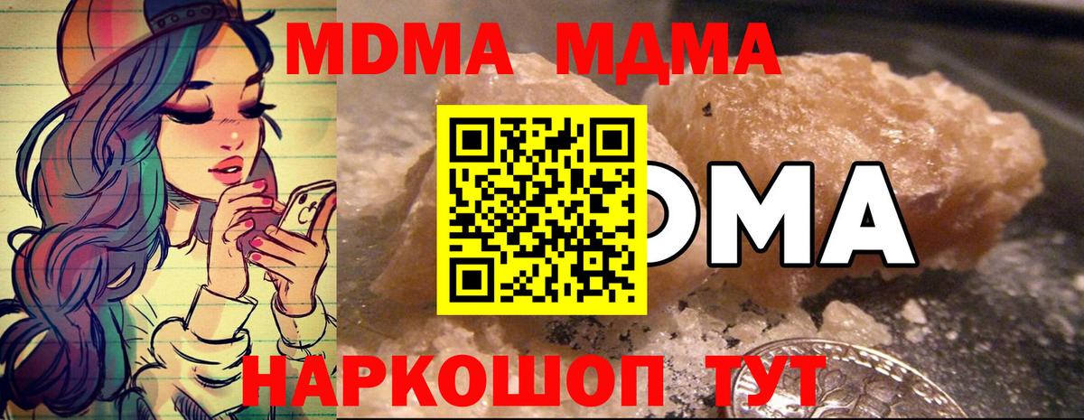 MDMA crystal  MDMA  Тара  MDMA молли 
