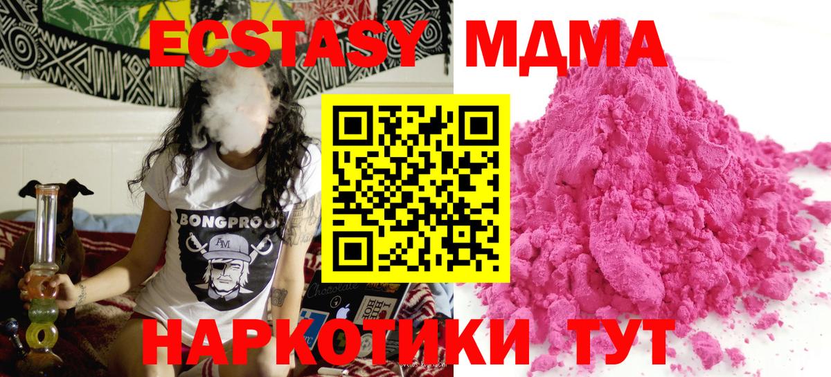 Тара  МДМА  Вход с VPN  МДМА молли  MDMA молли 