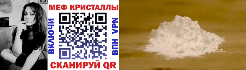 МЯУ-МЯУ мяу мяу  купить наркоту  блэк спрут онион  Тара 