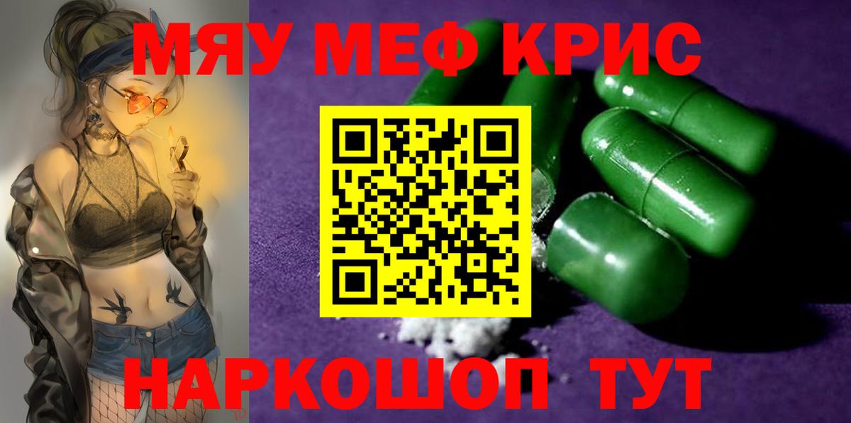 Тара  Меф mephedrone  МЕФ  Вход с VPN  МЯУ-МЯУ мяу мяу 