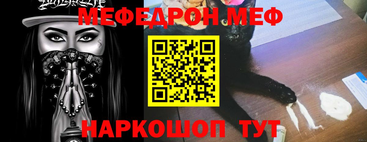 Меф мука Тара