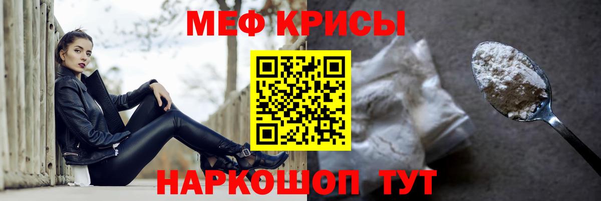 Мефедрон мука Тара