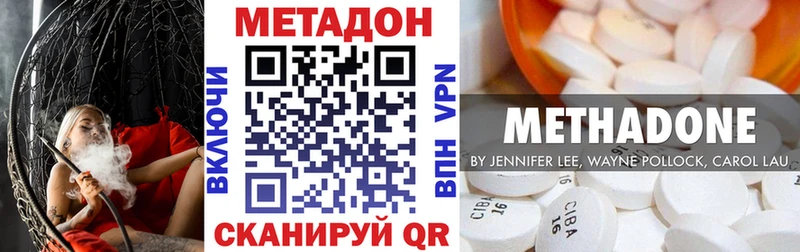 Метадон methadone  купить наркоту  Тара 