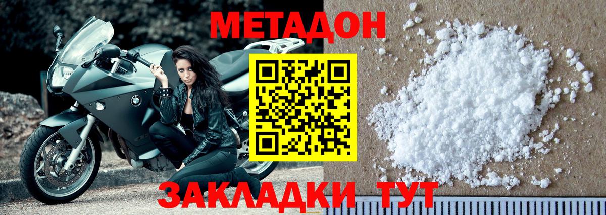 МЕТАДОН methadone Тара