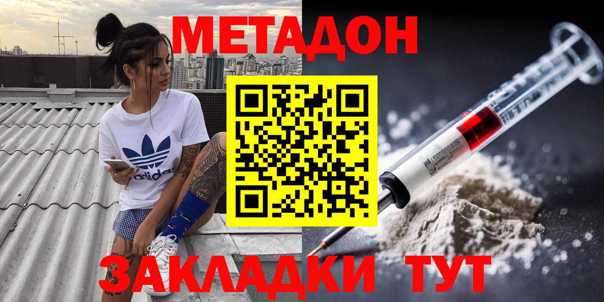 Метадон кристалл  MEGA зеркало  Тара 