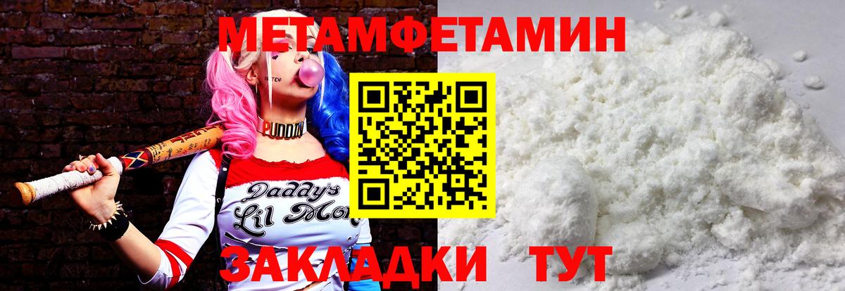 Метамфетамин Methamphetamine  Метамфетамин Methamphetamine  Тара 