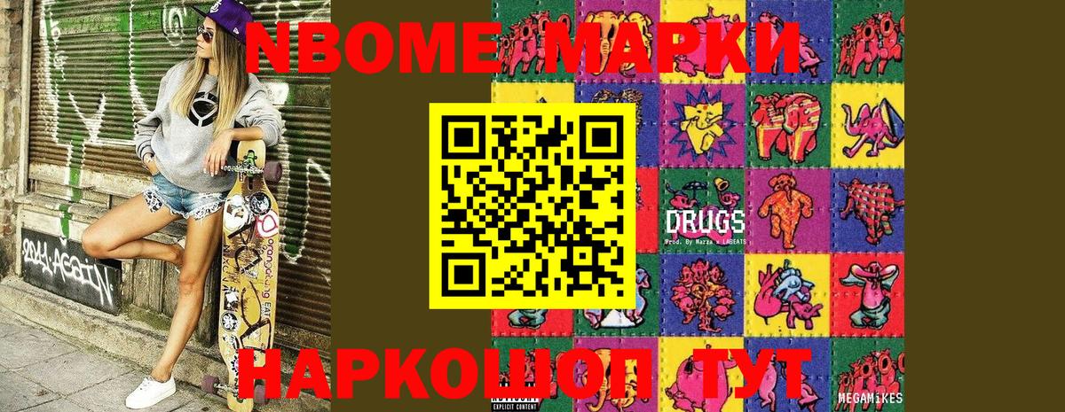 Наркотические марки 1,5мг Тара