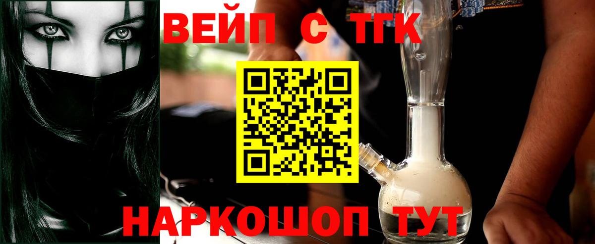 ТГК THC oil  Вход с VPN  Тара 