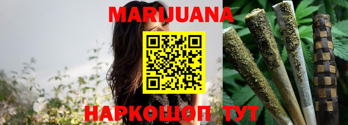 Бошки марихуана марихуана  Каннабис ГИДРОПОН  Тара  Вход с VPN 